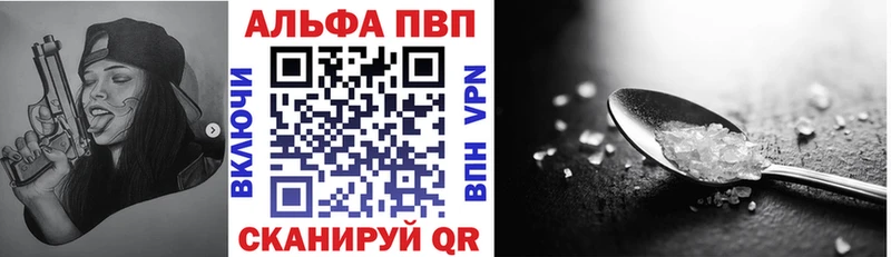 Альфа ПВП кристаллы  купить   Норильск 