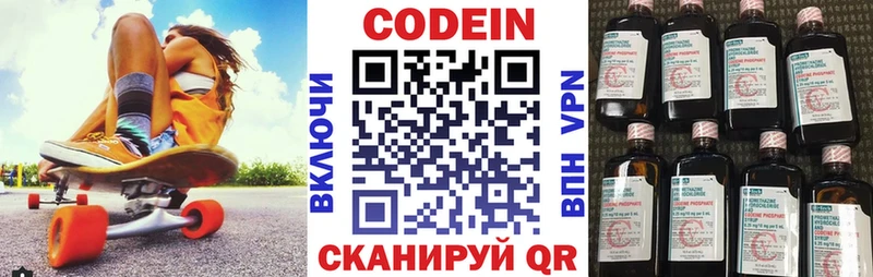 Codein Purple Drank  Норильск 