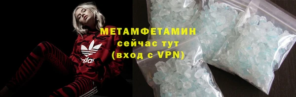 метамфетамин Абинск