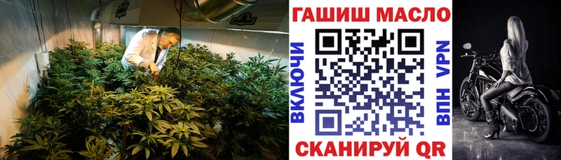 ТГК THC oil Норильск